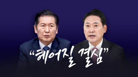 "헤어질 결심" [앵커리포트]