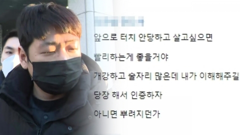 국내 최대 성착취 \'목사방\' 김녹완 1심 무기징역…"영구격리 필요"