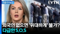 \'조지아 구금\' 백악관도 후회 중?...공개 자리서 대변인 돌직구 [지금이뉴스]