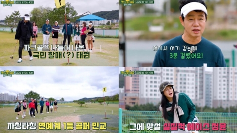 ‘렛츠고 파크골프’ 레전드 대결…김민교·최정윤, 안동전 시작