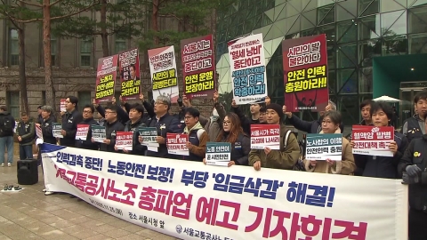 연말 서울지하철 대란?…내달 12일 총파업 예고