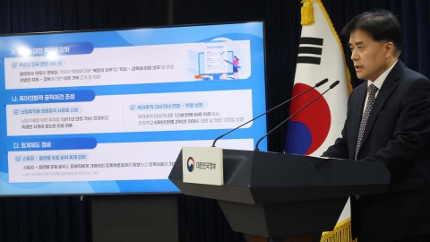 76년 만에 공무원 복종 의무 폐지…"위법한 지휘 거부 가능"