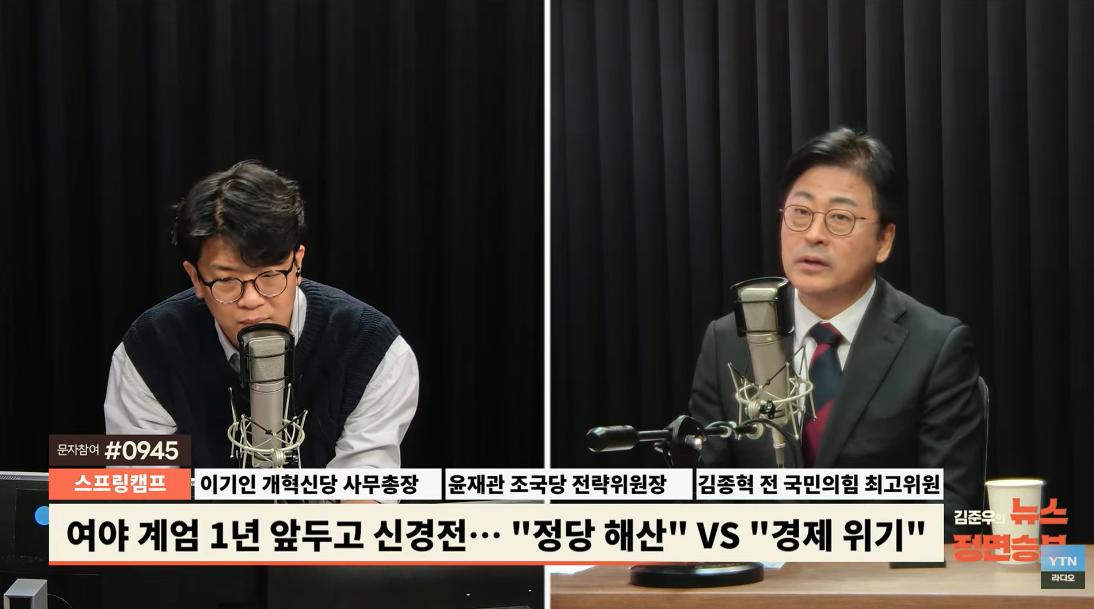 김종혁 "당내 '계엄 사과' 요구 커져...장동혁 일축? 의원들 따로 메시지 낼 분위기"