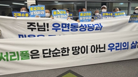 주민 반발에 서리풀 지구 공청회 무산…주택 공급 속도전 난항