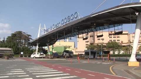 경찰, \'가스 중독 사고\' 포항제철소 합동감식 착수