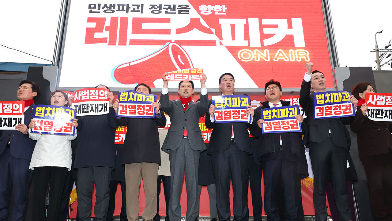 [시사정각] 국민의힘 오른쪽으로 한 발 더?... 김재원 “사과 내부분열만 조장”