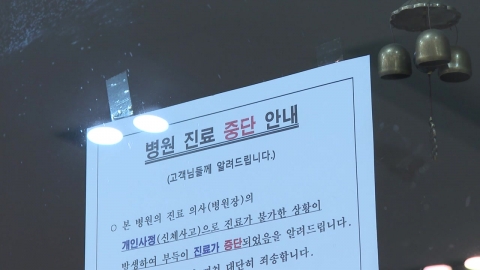 [제보는Y] 치과 치료 선결제 받고 잠적…피해 수억 원 넘을 듯