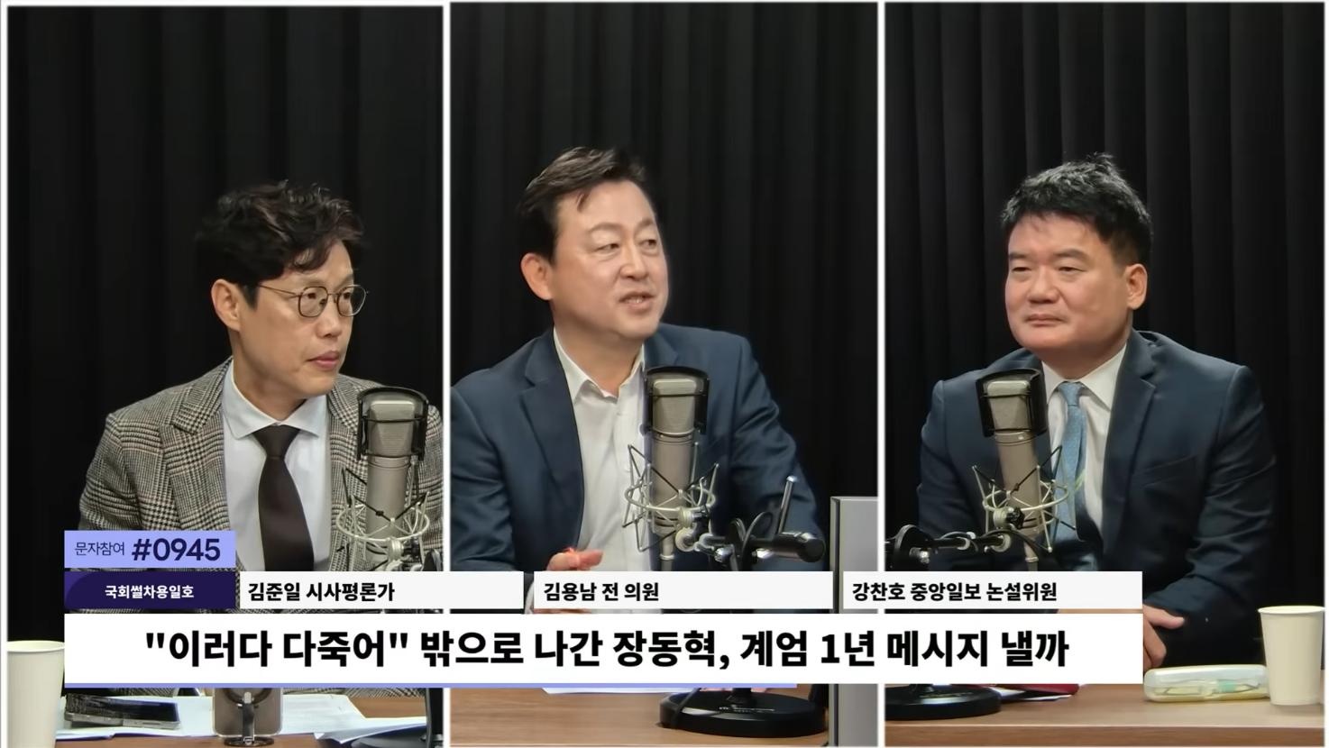 국힘 초재선 '사과' 요구, 김용남 "장동혁 흔들기, 장악력 점점 약해질 것"