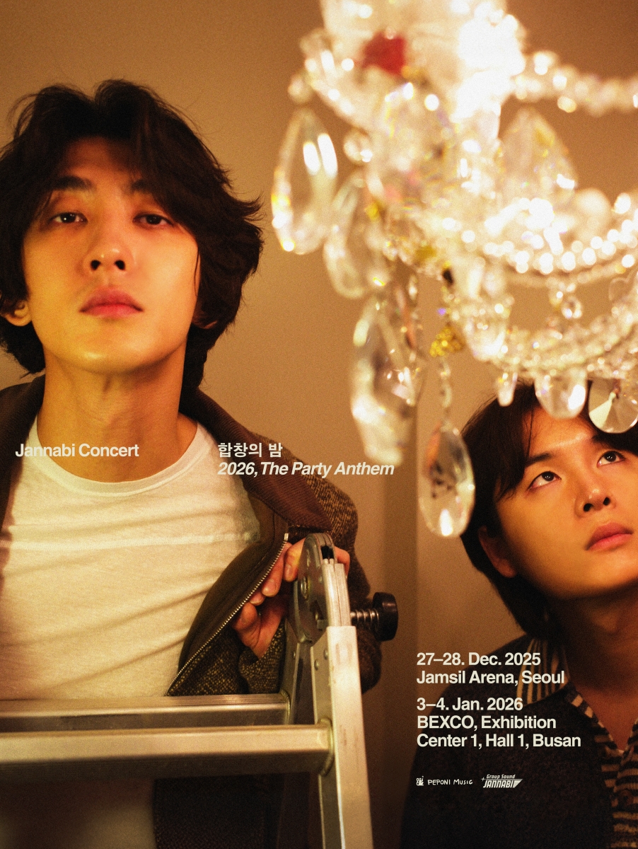 잔나비 ‘합창의 밤 2026’ 개최…서울·부산서 겨울 공연