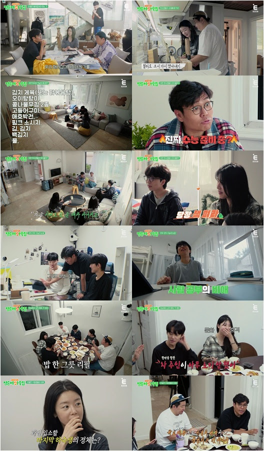 '정승제 하숙집', 수학 과외에 진심 조언까지…'일타 강사' 넘어 '인생 멘토' 변신