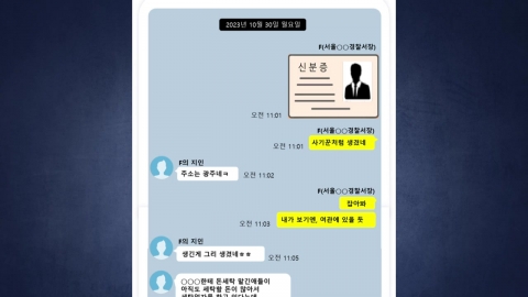 \'코인업자 뇌물 혐의\' 전 도봉경찰서장 구속기소