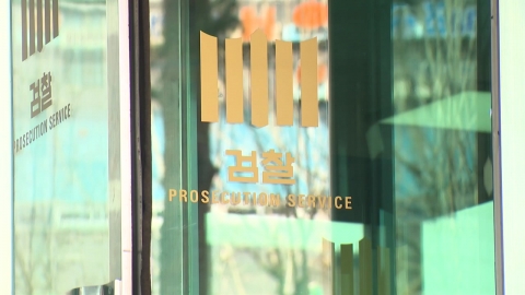 검찰, \'자유한국당 패스트트랙 충돌\' 항소 포기…"동기 고려"