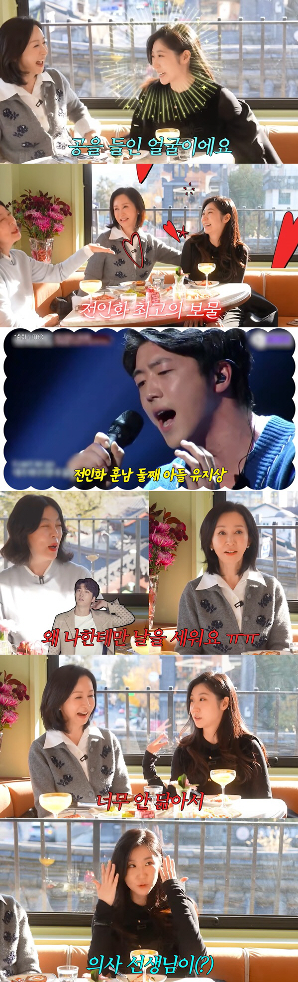 전인화·유동근, 딸 최초 공개…"엄마 안 닮아" 쿨한 성형 고백까지