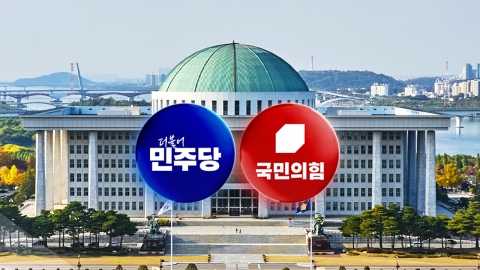 민주 "정당 해산이 민심"…국힘, \'항소 포기\' 압박