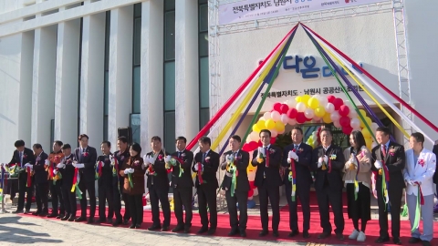 남원에 전북 첫 공공산후조리원 개원