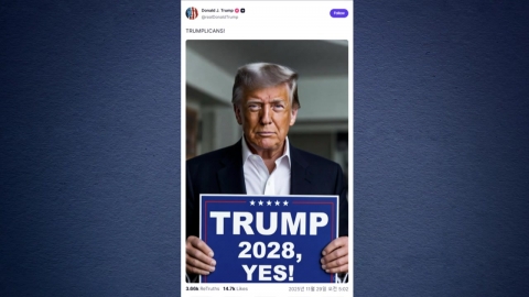 '트럼프 2028, YES'…트럼프 3선 도전 암시 속내는?