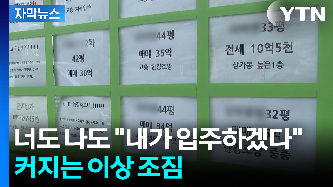 [자막뉴스] "지금 상당히 심각한 상황"...전세 찾으러 갔는데 '암담'