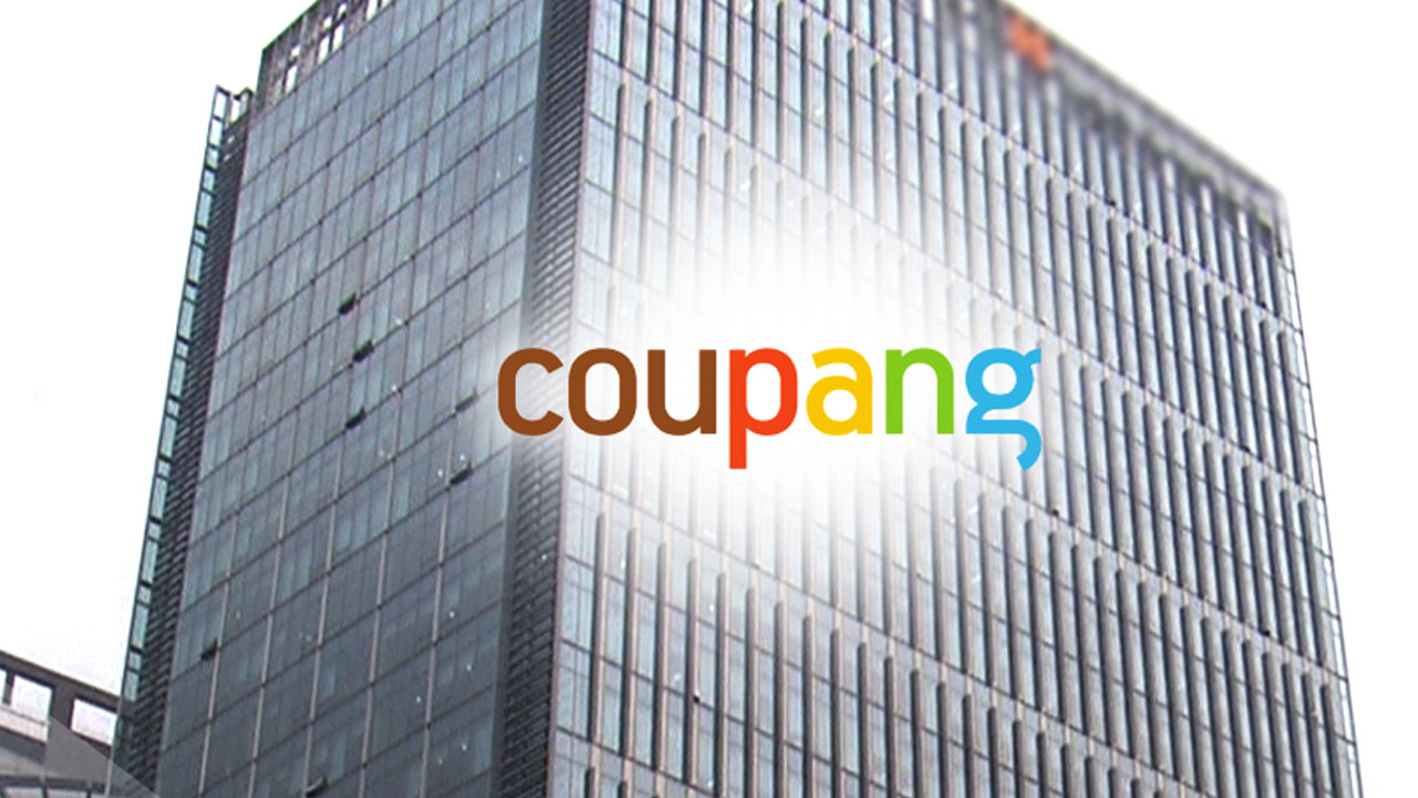 쿠팡, 5개월 동안 정보 유출 몰랐다...소비자 '불안 호소'