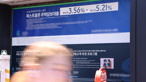 한은 "과도한 가계부채, 매년 민간소비 0.4% 낮춰"
