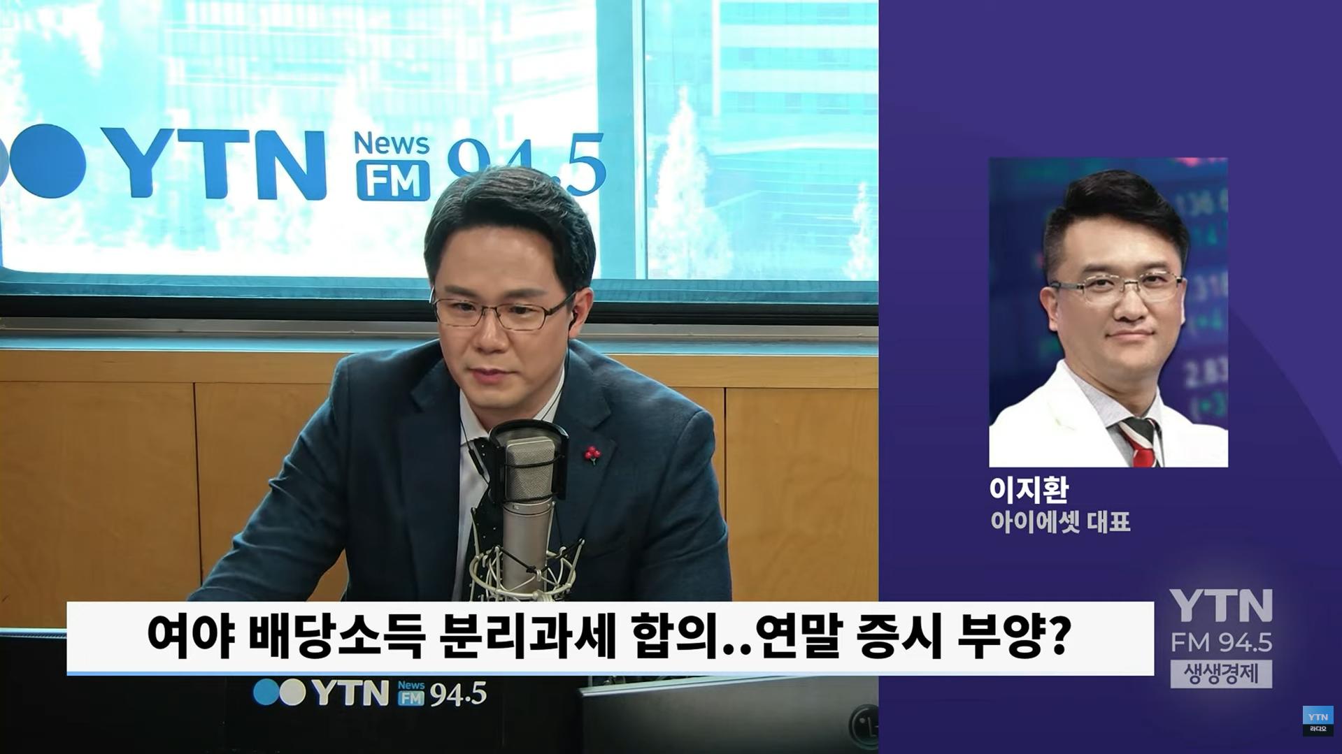 '배당 분리과세', 연말 '어지러운 투심' 달래나?