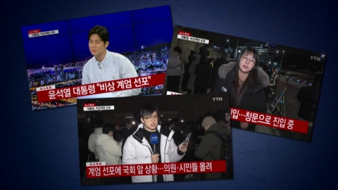 "그 총, 쏠 거예요?" "물러서시오!"…그날의 기록들