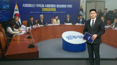 [오늘의 주요 일정] 민주, 법원행정처 폐지 등 사법행정 개혁안 보고회