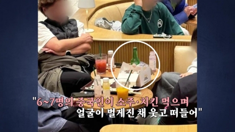 "스타벅스가 술집?"…치킨에 소주 먹은 중국인 관광객 [앵커리포트]