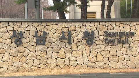 성남시, 대장동 일당 재산 5,673억 원 가압류 신청…"시민 피해 회복"