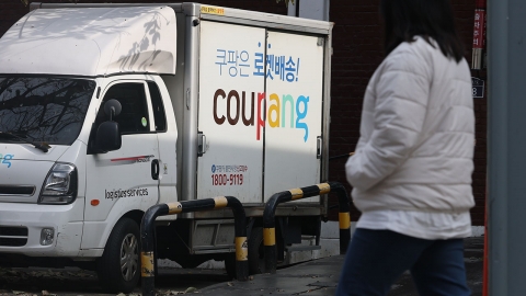 쿠팡, '금융치료급' 과징금 받나..."미국서 제재 가능성도" [굿모닝경제]
