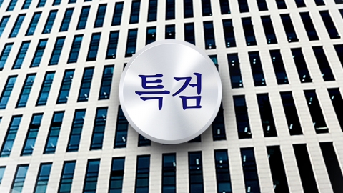  내란 특검 "추경호 영장 기각, 법원 존중...수긍 어려워"