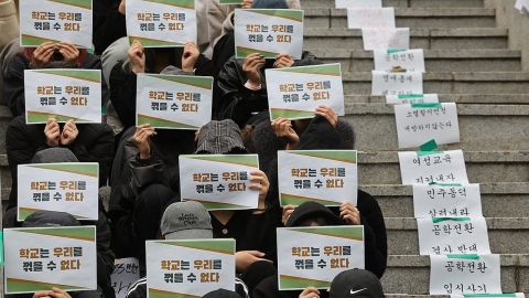 동덕여대 "2029년부터 남녀공학 전환"…반대시위 1년 만