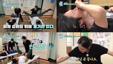 '박장대소' 박준형 비명 vs. 장혁 초연…마사지 앞 '극과 극' 리액션 폭발