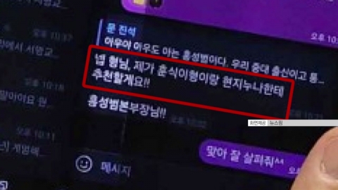 문진석-김남국 \'인사 청탁\' 논란…김현지 또 전면에