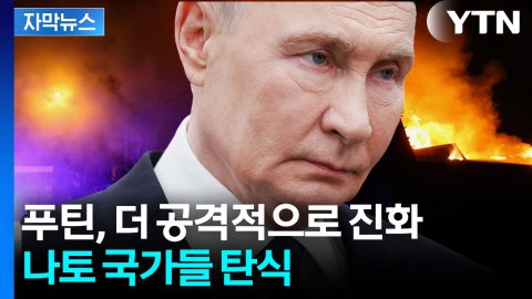 [자막뉴스] 우크라이나 어쩌나...균열된 유럽에 '절체절명'