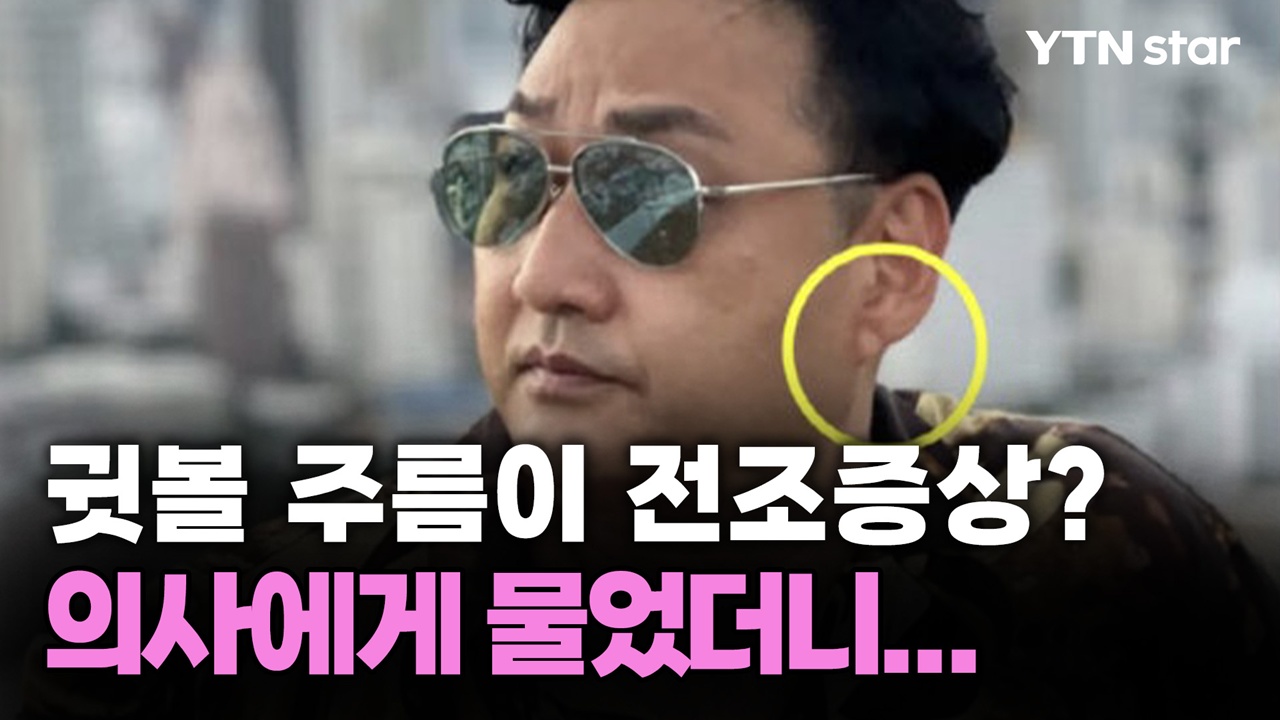 심근경색 김수용, '귓볼 주름'이 전조증상? 의사에게 물었더니...