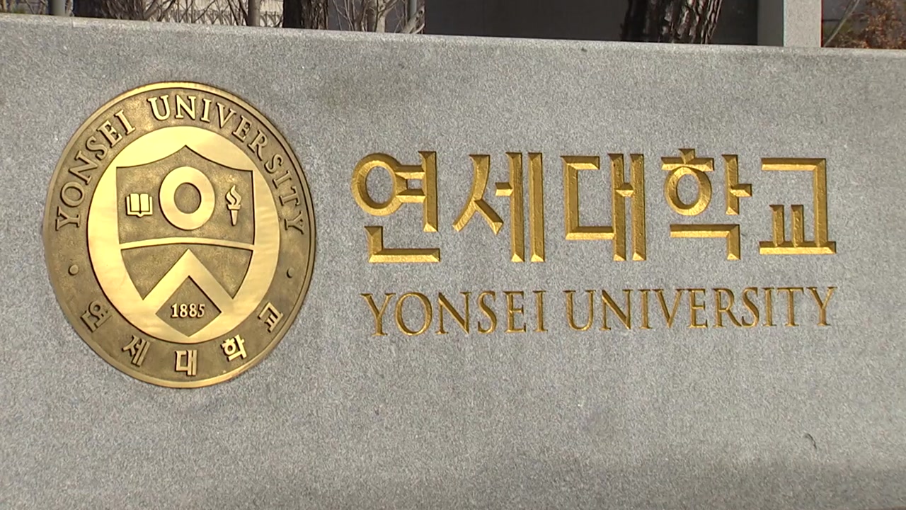 연세대 또 집단 커닝 정황…채팅방·구글 독스로 답안 공유