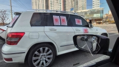 "처벌 안 하니 또"...욱일기 벤츠, 인천·대구 이어 김포서 발견