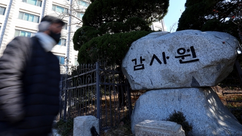 공수처, \'전현희 표적감사 의혹\' 감사원 압수수색