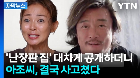 [자막뉴스] 야노 시호 몰래 감행한 일이...놀라운 소식 전해진 추성훈