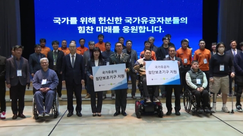 [기업] 포스코그룹, 국가유공자 36명에 의수·휠체어 지원