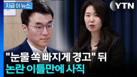 "김남국에 눈물 쏙 빠지게` 경고"...'현지 누나' 논란 후 사의 [지금이뉴스] 