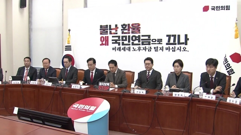 국민의힘 분열상 [앵커리포트]