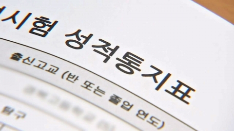 국어·영어 어려웠다…"난이도 제대로 조절 못해 유감"