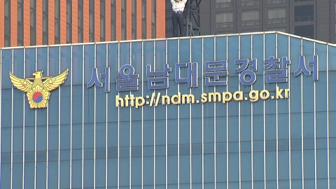 경찰, 동덕여대 칼부림 협박 글 올린 10대 여성 검거