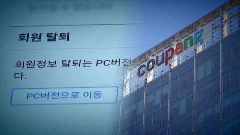 "아프니까 쿠팡 입점업체?"…탈쿠팡에 고금리까지 '이중고'