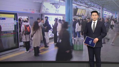 [오늘의 주요 일정] 코레일, 폭설로 출근 시간 수도권 전철 13회 증편