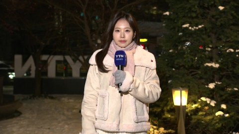 [출근길 YTN 날씨 12/5] 출근길 \'도로 미끄럼 비상\'…영하권 아침 추위 계속