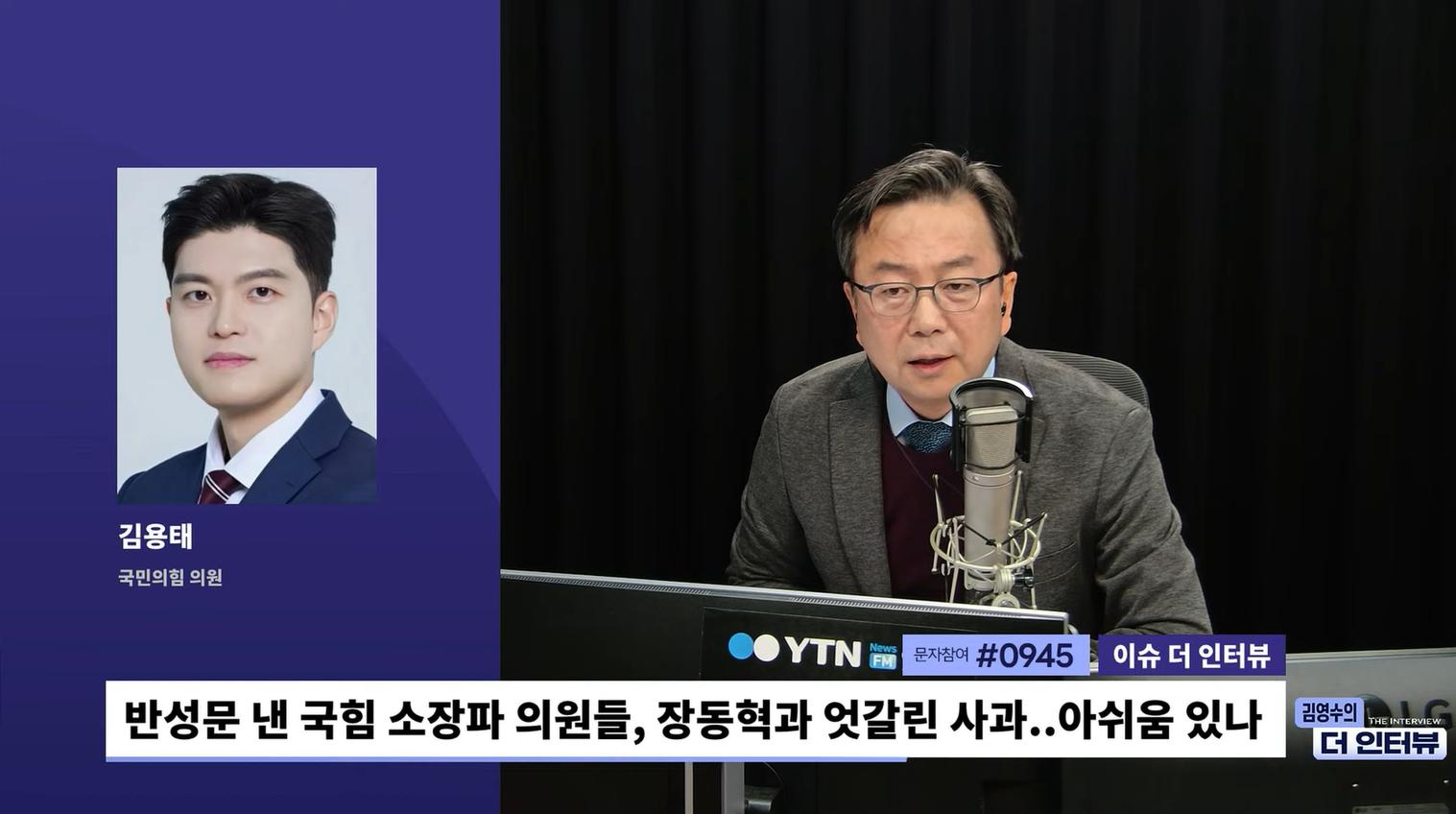 김용태 “비대위 전환? 당대표 궐위, 비현실적..선거 앞둔 후보들, 장동혁에 목소리낼 것"