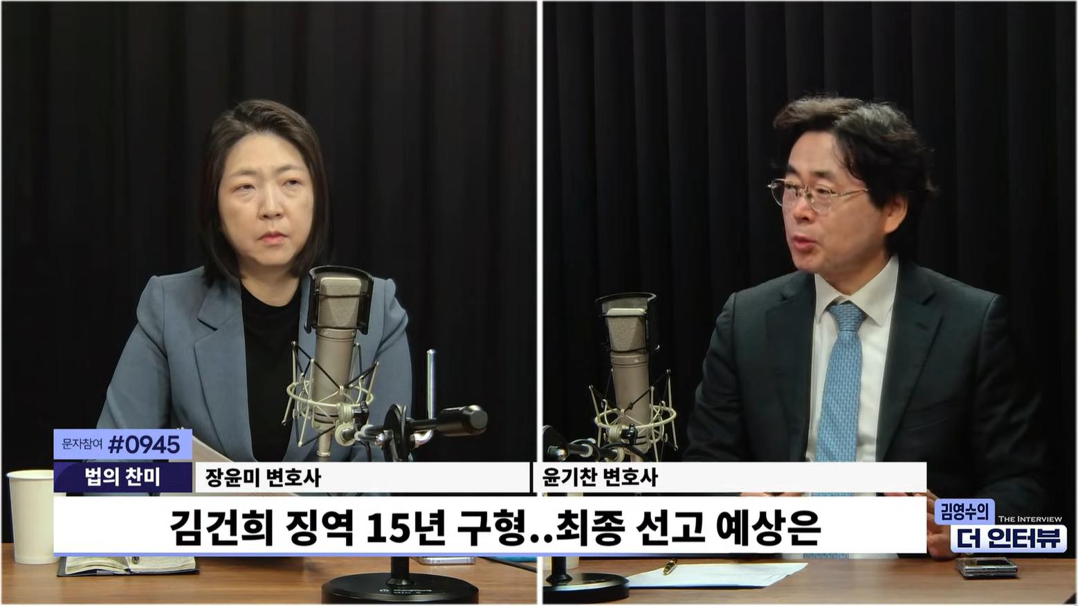 “최소 10년 이상 VS 집행유예” 징역 15년 구형받은 김건희, 최종심 두고 엇갈린 해석