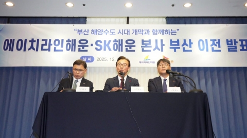 [기업] 에이치라인·SK해운, 부산으로...'해양수도권' 조성 속도